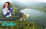 โครงการแก้มลิง